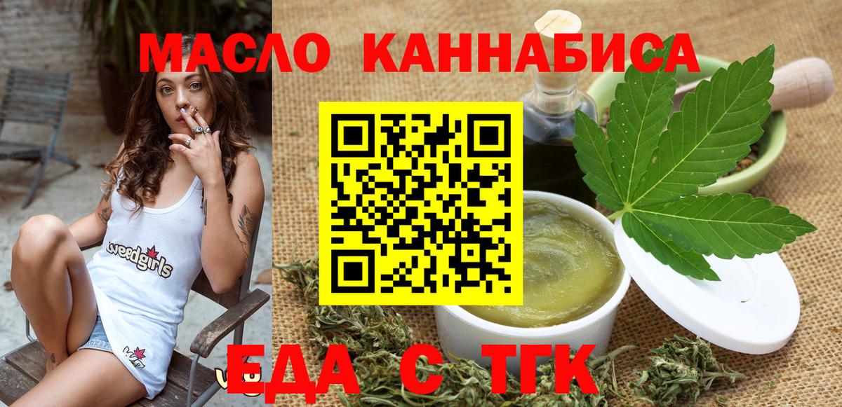 Canna-Cookies марихуана  Вход с VPN  Альметьевск 