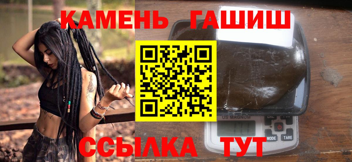 Альметьевск  Гашиш гашик  ГАШИШ  ГАШИШ Premium  Вход с VPN 