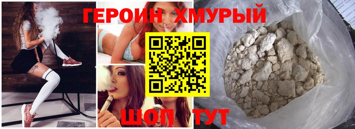 Героин Афган Альметьевск