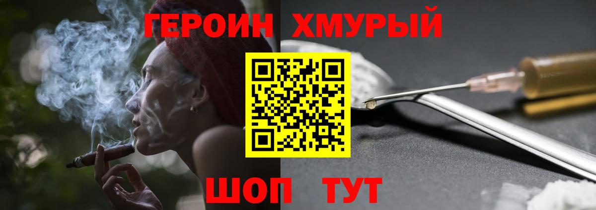 Альметьевск  ГЕРОИН Афган  Героин  Вход с VPN 