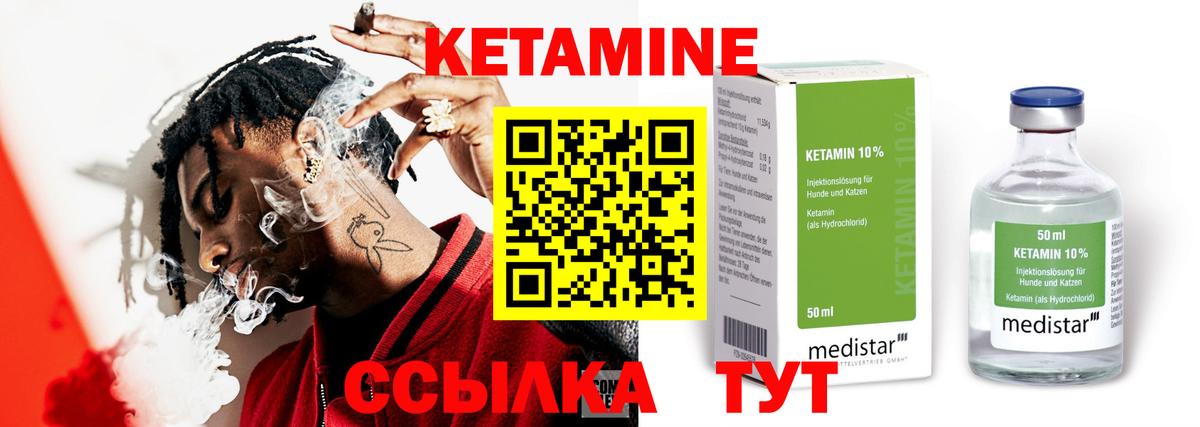 КЕТАМИН ketamine  Вход с VPN  блэк спрут зеркало  Кетамин VHQ  Альметьевск 