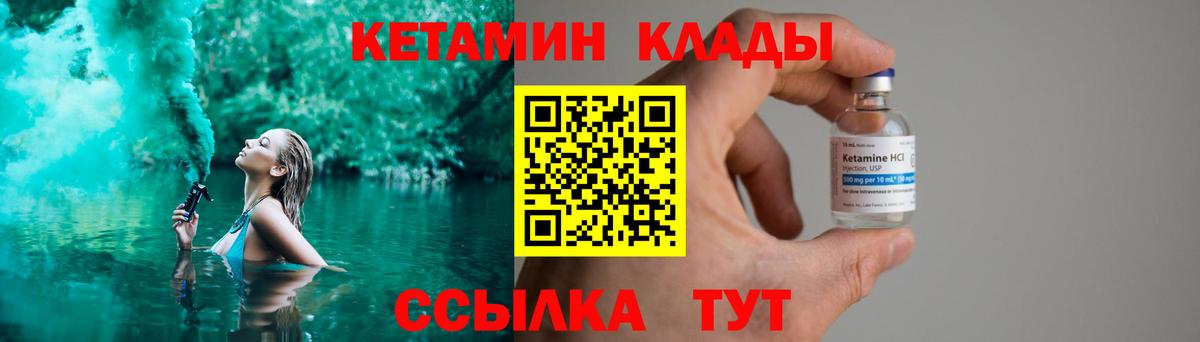 КЕТАМИН VHQ Альметьевск