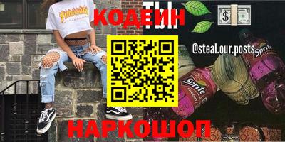 наркотики Сланцы