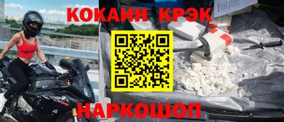 наркотики Сланцы