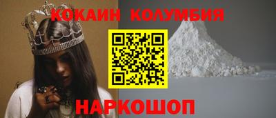 наркотики Сланцы