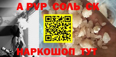 apvp Славянск-на-Кубани