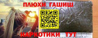 наркотики Сланцы