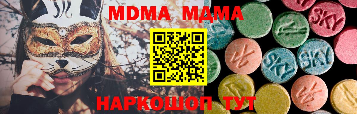 Альметьевск  МДМА Molly  Вход с VPN  МДМА  MDMA VHQ 
