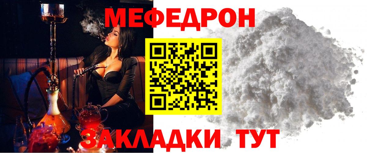 Альметьевск  Меф мука  Меф кристаллы  Мефедрон  Вход с VPN 