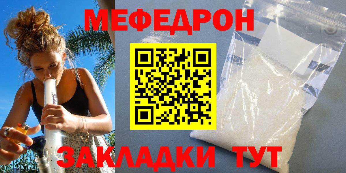 Меф мяу мяу  Альметьевск