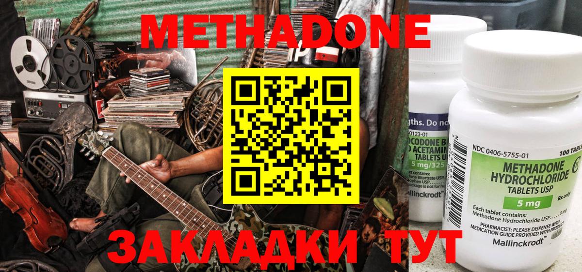 Метадон мёд Альметьевск
