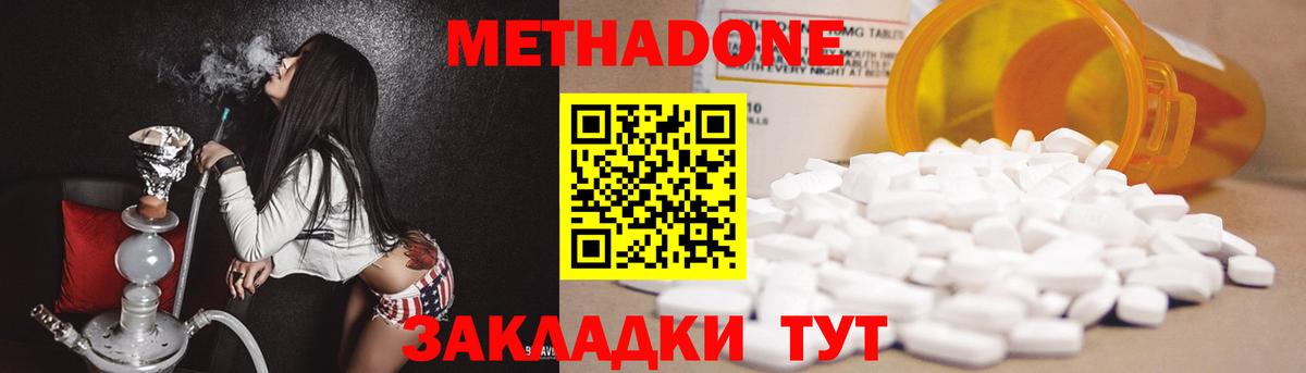 МЕТАДОН methadone  МЕТАДОН VHQ  Вход с VPN  Альметьевск 