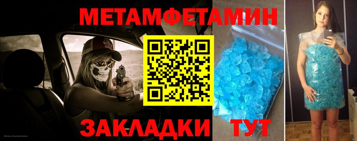 Метамфетамин винт  Метамфетамин  Альметьевск  Вход с VPN 