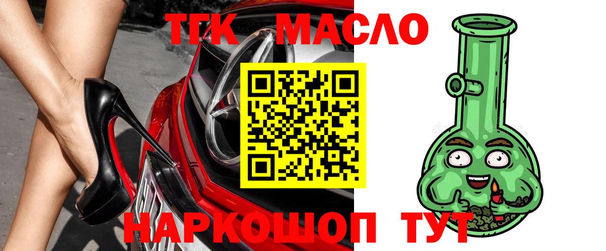 Альметьевск  ТГК концентрат  ТГК Wax  хочу   Вход с VPN 