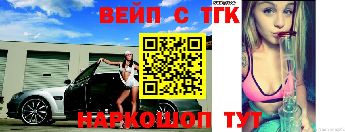 ТГК концентрат Альметьевск